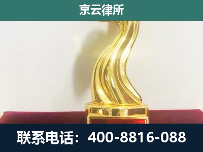 长治-养殖场关停拆迁律师